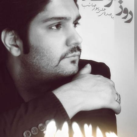 Ali Poursaeb – Rooze Tavallod