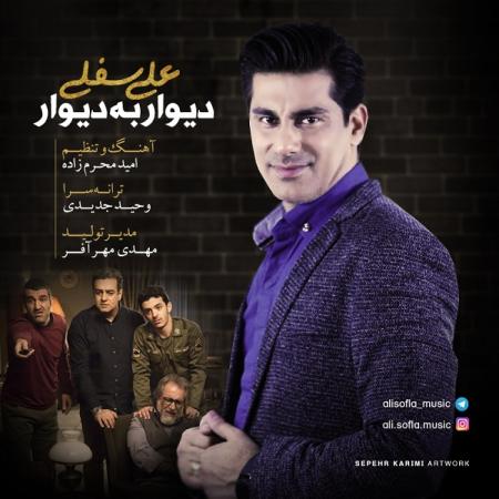 Ali Sofla – Divar Be Divar