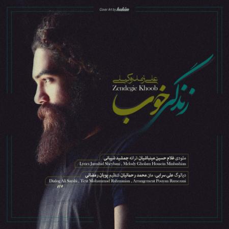 Ali Zand Vakili – Zendegie Khoob