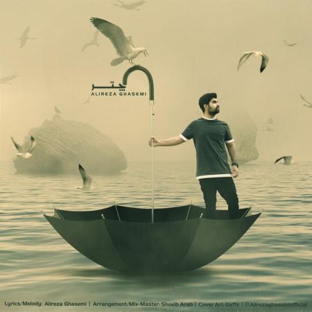 Alireza Ghasemi – Chatr