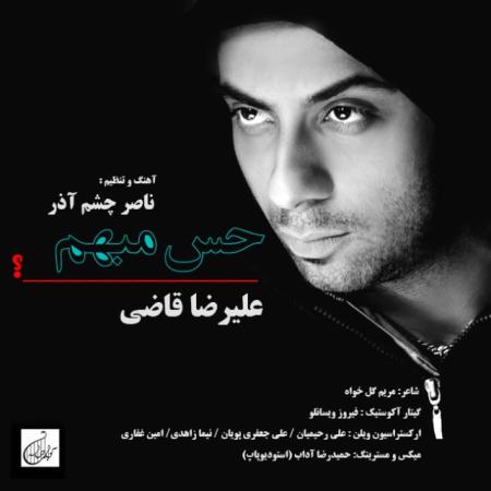 Alireza Ghazi – Hese Mobham Alireza Ghazi – Hese Mobham