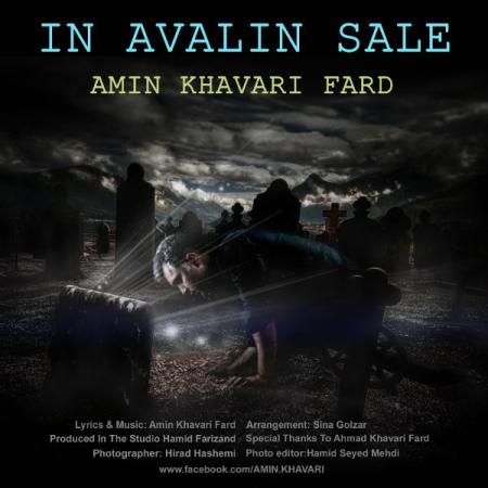 Amin Khavari Fard – In Avalin Sale