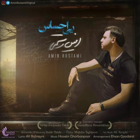 Amin Rostami – Bi Ehsas Amin Rostami – Bi Ehsas