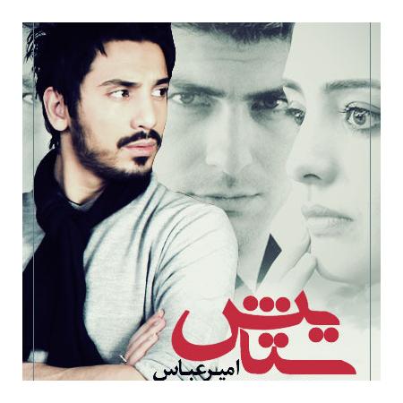 Amir Abbas Golab – Setayesh