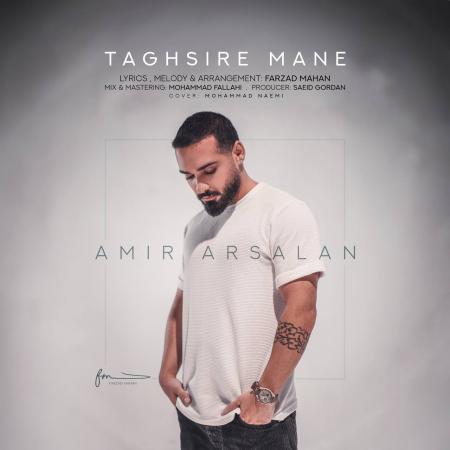 Amir Arsalan – Taghsire Mane