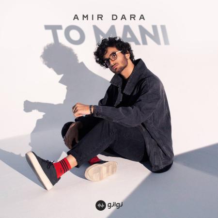 Amir Dara – To Mani