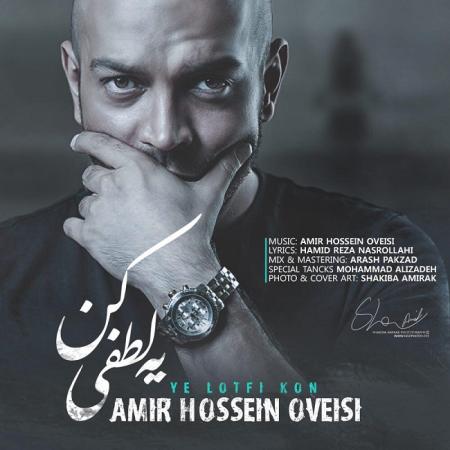Amir Hossein Oveisi – Ye Lotfi Kon
