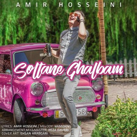 Amir Hosseini – Soltane Ghalbam