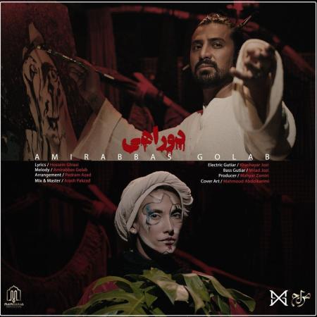 Amirabbas Golab – Do Rahi
