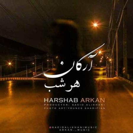 Arkan – Har Shab