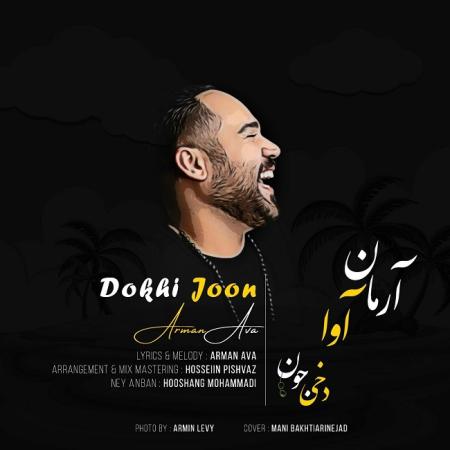 Arman Ava – Dokhi Joon