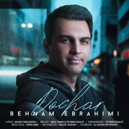 Behnam Ebrahimi – Dochar Behnam Ebrahimi – Dochar