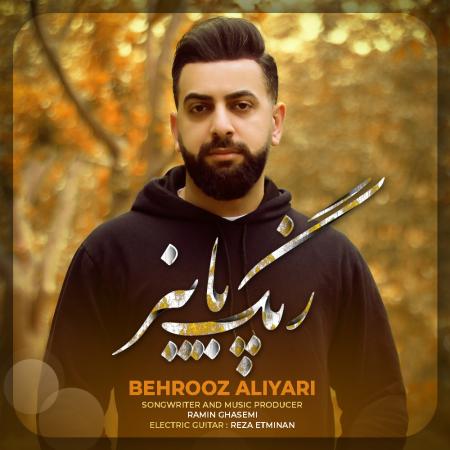 Behrooz Aliyari – Range Paeiz