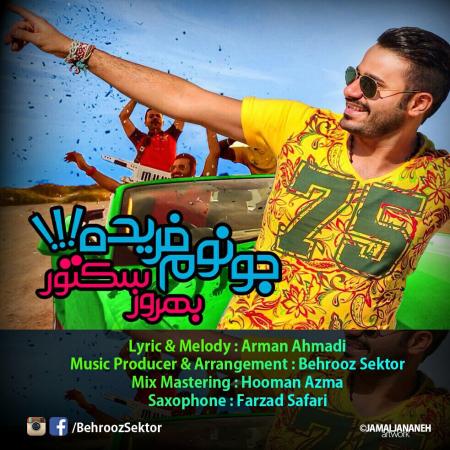 Behrooz Sektor – Jonoom Farideh Behrooz Sektor – Jonoom Farideh