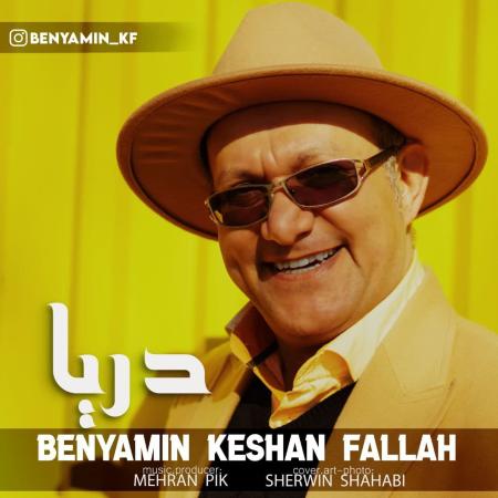Benyamin Keshan Fallah – Darya