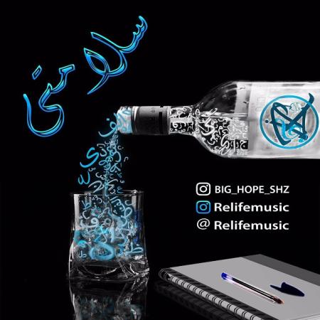 Big Hope – Salamati