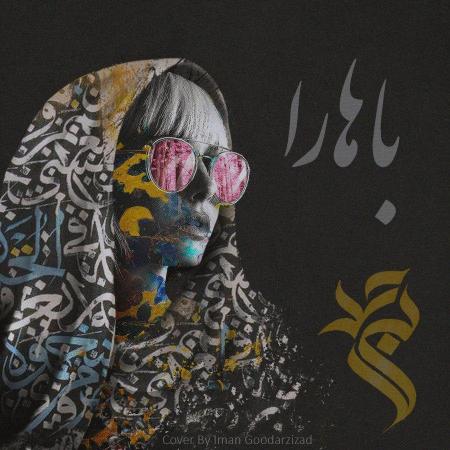 Bihad – Bahara