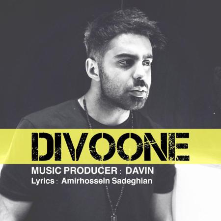 Davin – Divoone Davin – Divoone