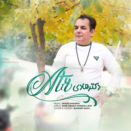 Dr Hadi – Atr Dr Hadi – Atr