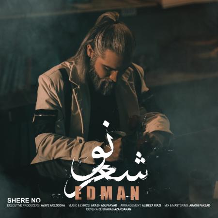Edman – Shere No Edman – Shere No