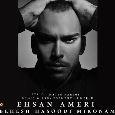 Ehsan Ameri – Behesh Hasoudi Mikonam