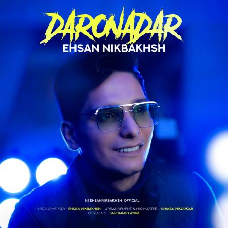 Ehsan Nikbakhsh – DaroNadar Ehsan Nikbakhsh – DaroNadar