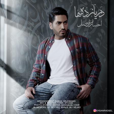 Ehsan Radsel – Darya Zadeha