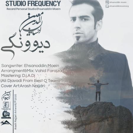 Ehsanoddin Moein – Divoonegi