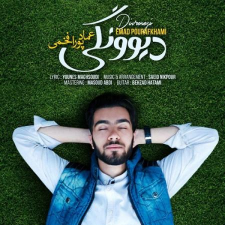 Emad Pour Afkhami – Divoonegi Emad Pour Afkhami – Divoonegi