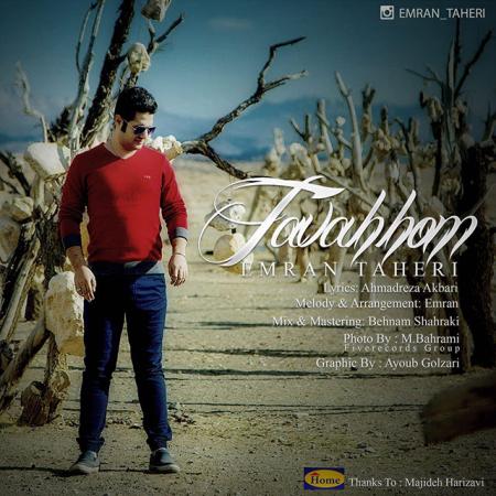 Emran Taheri – Tavahom Emran Taheri – Tavahom