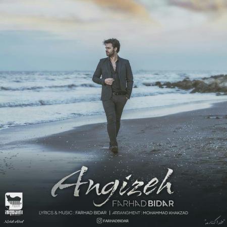 Farhad Bidar – Angizeh Farhad Bidar – Angizeh