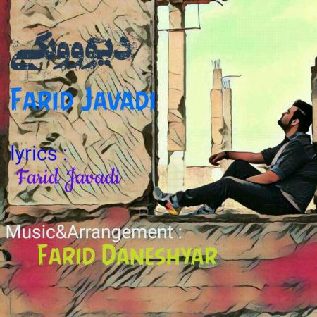 Farid Javadi – Divoonegi