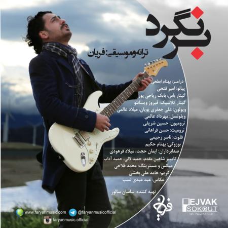 Faryan – Barnagard
