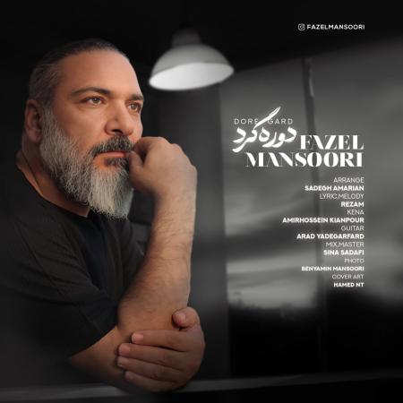 Fazel Mansoori – Dore Gard Fazel Mansoori – Dore Gard