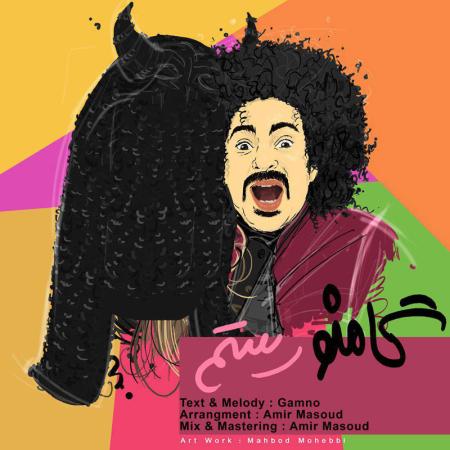 Gamno – Rostam