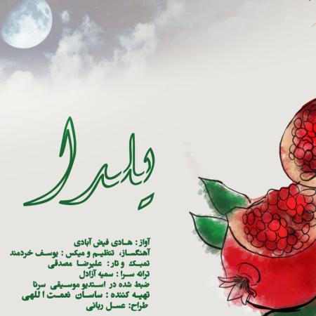 Hadi Feizabadi – Yalda Hadi Feizabadi – Yalda