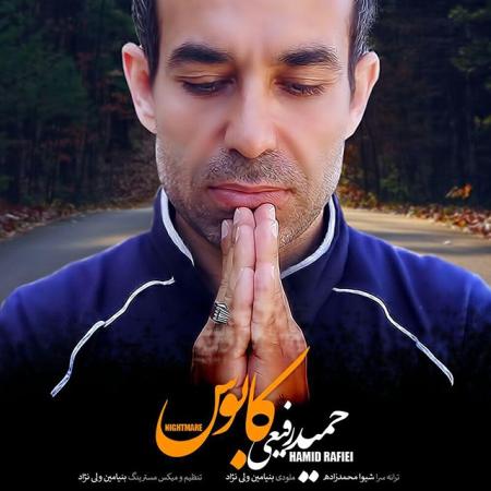Hamid Rafiei – Kaboos Hamid Rafiei – Kaboos