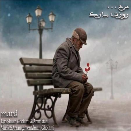 Iman Gholami – Mard