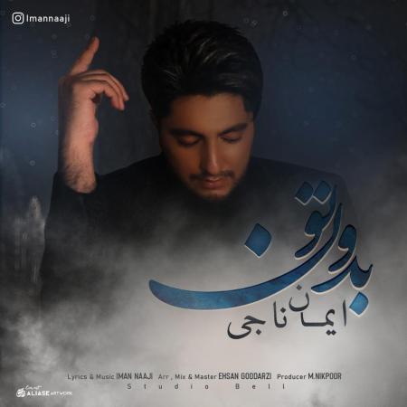 Iman Naaji – Bedoone To Iman Naaji – Bedoone To