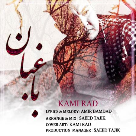 Kami Rad – Baghban Kami Rad – Baghban