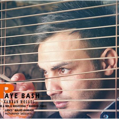 Kamran Molaei – Paye Bash
