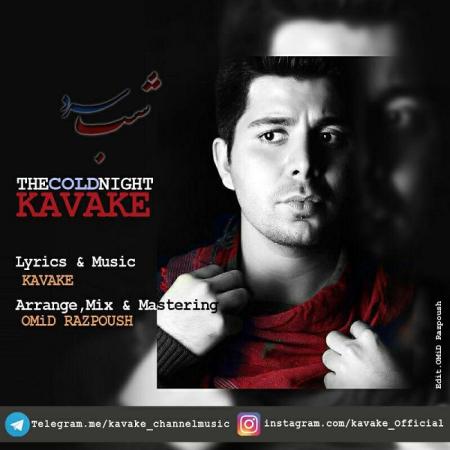 Kavake – Shabe Sard Kavake – Shabe Sard