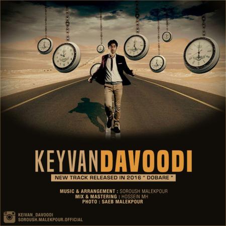 Keyvan Davoodi – Dobareh Keyvan Davoodi – Dobareh