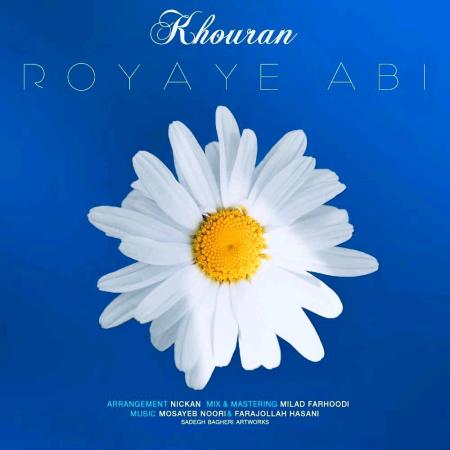 Khouran – Royaye Abi