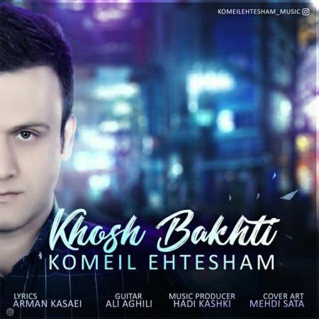 Komeil Ehtesham – Khoshbakhti Komeil Ehtesham – Khoshbakhti