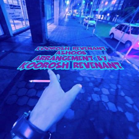 Koorosh Revenant – Ashoob