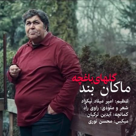 Macan Band – Golhaye Baghche