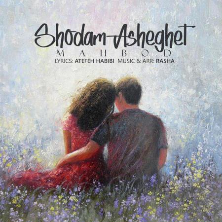 Mahbod – Shodam Asheghet