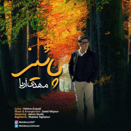 Mahdi Arya – Paeiz Mahdi Arya – Paeiz