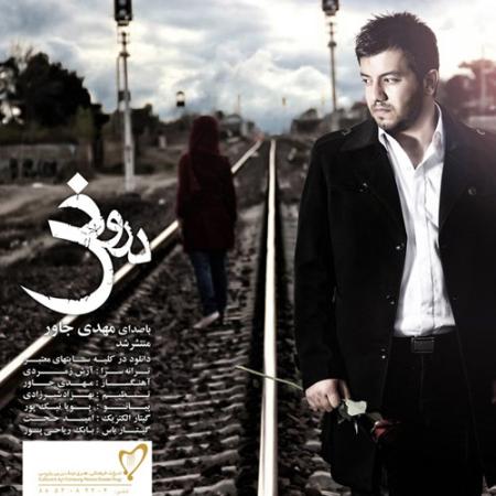 Mahdi Javar – Doroogh